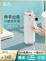 Hand sanitizer Automatic sensor Intelligent washing fine automatic hand sanitizer foam washing mobile phone sensing liquid soap