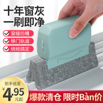 Cleaning window gap cleaning artifact household cleaning cleaning tools cleaning window groove groove dead angle brush