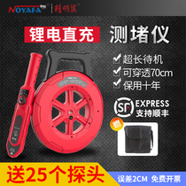 Shrewd Mouse NF5120 Containment Gauge Wall Wire Pipe Probe Underground Pipe towards Drain Plug Positioning Dredge the Divine Instrumental