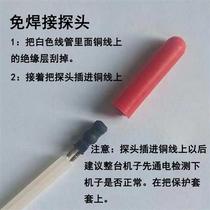 Blockage detector welding-free probe electrical pipe blockage detector plugging device threading pipe PVC pipe plugging tester