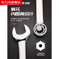 Torx double-ended wrench tool 6-32mm board glasses wrench set hardware tool car repair tool