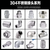 Zk4 is divided into 4 fittings wire pipe elbow 6 direct inch tee joint tap water 1 thread stainless steel is divided into inner and outer wires