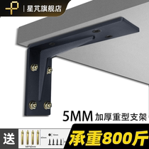Desk marble countertop triangle support suspended TV cabinet load-bearing bracket bath cabinet fixed heavy angle iron