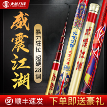 Fire Blue Knife Center Great Things Poles Weizhen Black Pit Turgeon Fish Sturgeon Giants Fishing Rod Lake Bank Silver Carp BIG THINGS POLE 28 TUNE