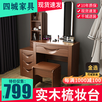 Small family type bedroom multifunctional rental modern Chinese solid wood dressing table containing cabinet integrated log makeup table
