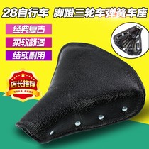 Old-fashioned bicycle 28 large bar accessories bicycle cushion 26 inch 28 inch old-fashioned classic car thickened seat three wheels