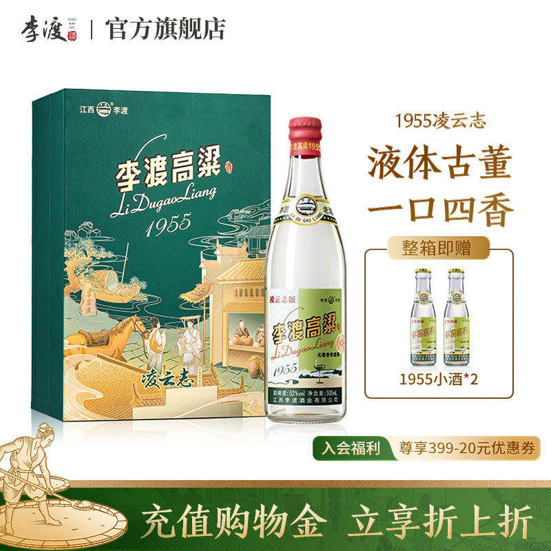 李渡高粱酒1955-李渡高粱酒1955促销价格、李渡高粱酒1955品牌- 淘宝