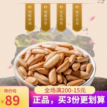 2021 new rice Tuo hand peeling Brazilian pine nuts 50g * 4 cans of nutrition children pregnant women small snacks healthy New year goods