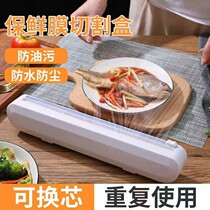 Kitchen theorizer refreshing film cutting case multifunction with sliding knife suction cup hanging wall type kitchen daily tin paper cutter