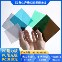 Pc endurance board 3mm5mm transparent sunshine board canopy outdoor carport greenhouse lighting board wedding props
