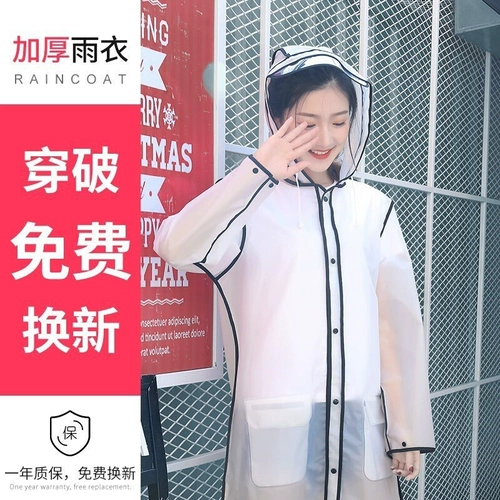 Дорожный прозрачный плащ для взрослых, мужской и женский костюм