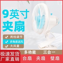 Headboard fan clip-type plug-in electric clamp silent ultra silent dormitory electric fan Small bedside small electric fan table