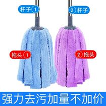 Stainless steel round head coral suede mop water suction mop mop ground without water mark dry and wet traditional mound cloth old fashioned