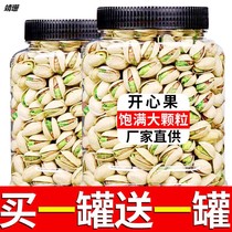 (Buy a can and get a can) new big granular pistachio 5G 5G selected original nut casual snacks