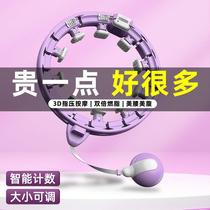 Intelligent Hula Hoop Fuel Slimming Slimmer Slim Waist Slim Leg Song Anecdote and Liposuction Fitness Sports God