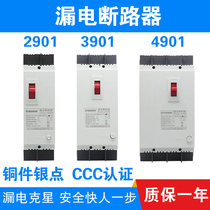 DZ15LE-100A3901 490 leakage circuit breaker three-phase four-wire 220V protector air switch 380V