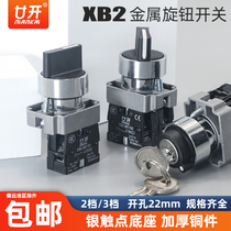 ZB2 power conversion rotation select main order button switch XB2-BD33 25 21 Two-three-gear knob key