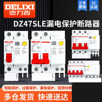 Deforce West Earth Leakage Protector Air Switch Empty with 63a 220v 220v Breaker 2p leaky electric brake 32a