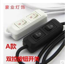 Table lamp special dual-control double-purpose switch white black table lamp plug line double switching power supply full copper core wire