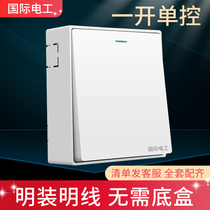 Mind-set open single control ultra-thin switch socket panel Minwire box One single joint 1 single open home wall lamp