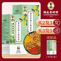 (Hubei Li Shizhen) Chrysanthemum Cassia Chinese wolfberry combination flower tea 150g box WH heat-clearing health