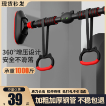 Horizontal bar indoor home fitness equipment pull-up device childrens sports family punch-free ring door single rod