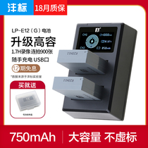 FB standard canon M50 battery LP-E12 micro single camera M200 M100 M10 M2 M rechargeable lithium battery 100D SLR board SX70 HS