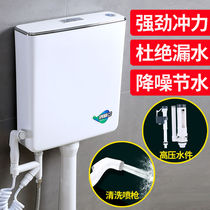 Water tank toilet squatting toilet energy-saving high pressure water tank large impulse hanging wall household urinal toilet thickened water tank