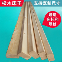 Solid wood Bed Edge Beam Wood Strips Solid Wood Plate Pine Wood Square Wood Material Bed Crossbar Bed Plate Accessories Customised
