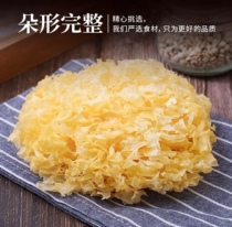 Gutian silver ear dry goods Zhengzong Fujian white fungus snow ear fresh glutinous ear lotus seed soup without sulphur and whole silver ear