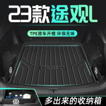 Suitable for 23 Mass viewing L Private trunk pad TPE tailbox pad Automotive Supplies 2023 All-surround X