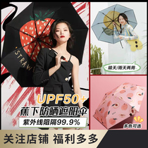 Banana Lower fruit anecdote sun sunscreen cute and small portable double-layer anti-UV five-fold triple-fold sunny and rainy