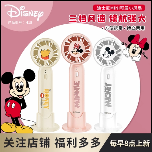 Disney Mini Mitue Three -Block Authoration Lifce мощный и удобный для ношения вентиляторов с двойным использованием
