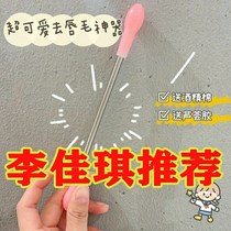 Lip hair remover to face hair artifact lip hair removal Japanese eraser lip hair stick pull moustache facial face remover