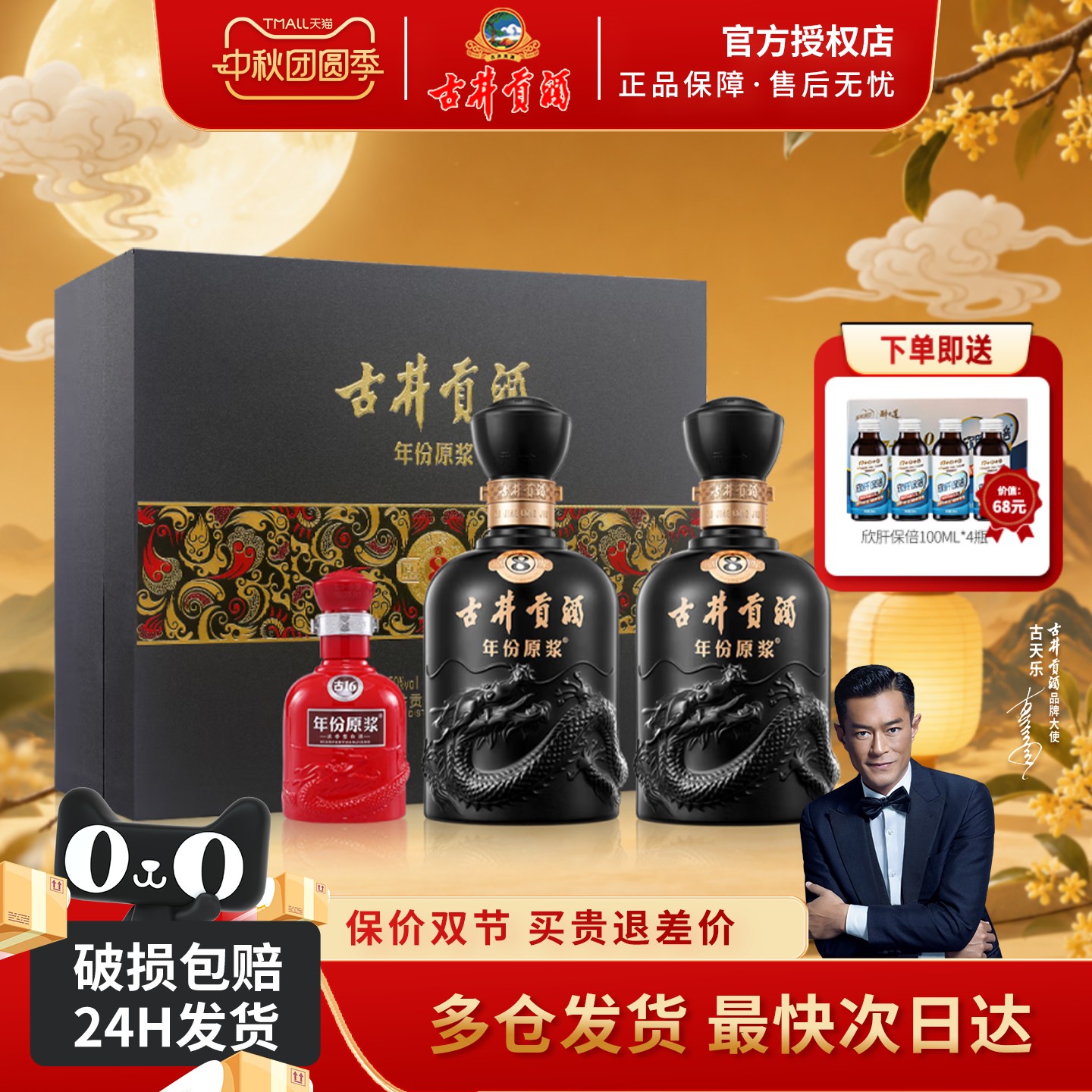 古8年份原浆52度白酒-古8年份原浆52度白酒促销价格、古8年份原浆52度