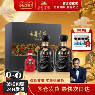 古8年份原浆52度白酒-古8年份原浆52度白酒促销价格、古8年份原浆52度