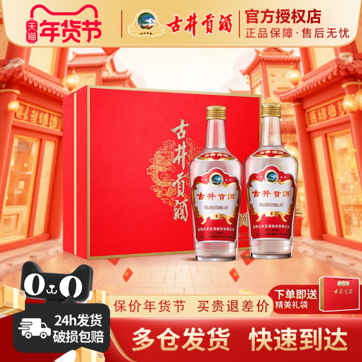 古井贡酒50度500ml-古井贡酒50度500ml促销价格、古井贡酒50度500ml品牌