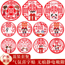 Wedding Wedding WEDDING ROOM WEDDING GLASS GATE DECORATION ARRANGEMENT ELECTROSTATIC STICKUP WINDOW FLOWER WINDOW STICKER DOOR STICKER SELF-ADHESIVE