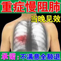 Slow - resistance lung special effect pill (never again) cough sputum breast suffocation short breath and lung to prevent cough panting