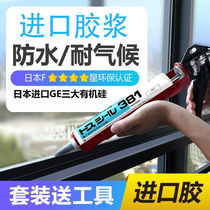 Japan Toshiba GE381 Glass rubber outdoor and window balcony waterproof seal neutral silicone