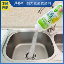 550g strong pipe dredging agent dissolves sewer kitchen oil dredges toilet floor drain deodorizes and kills insects