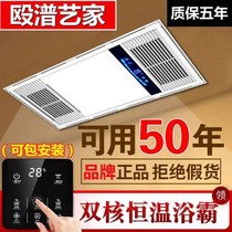 Midea Artist Yuba air heating machine integrated ceiling toilet multi-function exhaust lighting five-in-one heating