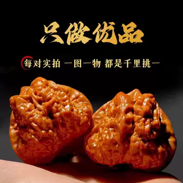 核桃文玩蛤蟆头-核桃文玩蛤蟆头促销价格、核桃文玩蛤蟆头品牌- 淘宝
