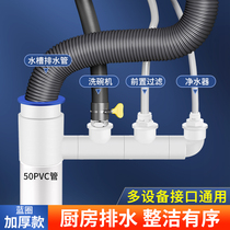 Kitchen sink water purifier sewer pipe three-way small kitchen treasure dual-use dishwasher drain pipe two-in-one joint accessories