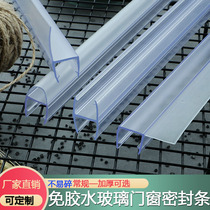 Glass door windshield glue strip door seam seal strip frameless door and window seal edge strip bathroom water blocking shower room waterproof suction strip