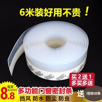 Rubber strip household sealing kitchen corner household baffle door door strip foot paste door line silicone waterproof door and window bathroom