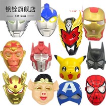 Vanadium Quan Boy Girl Cosplay Mask Kindergarten Change Face Sun Epiphany Hood Prom Props Cartoon Animals