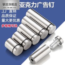 Vanadium Quan Stainless Steel 304 Advertising Screws Advertising Nail Trim Nail Acrylic Support Billboard Nail Glass Nail Fixation