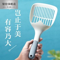 Cat Litter Shovel Cat Shit Shoveling Shitzer Big Cat Poo Shoveling Tofu Sand small fine Kong Cat Sand Shoveling Cat Sand Shovel