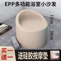 Multifunctional bathroom sofa EPP bathroom sofa for the elderly bathing seat bathing chair for pregnant women